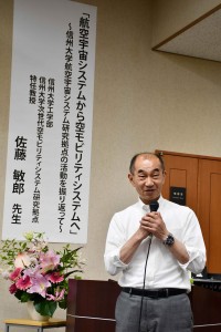 写真2　講師の佐藤先生